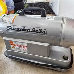 静岡製機 ホットガン HG30RS スポットヒーター ジェットヒーター 業務