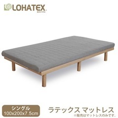 【引越しの為断捨離】高反発マットレス LOHATEX