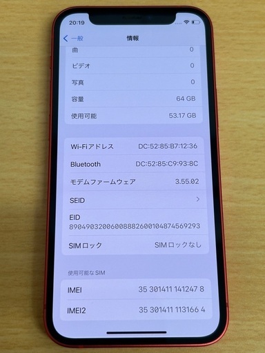 iPhone12mini 64GB 赤 SIMロック解除済 美品❗️