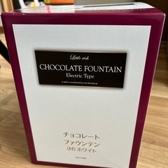 チョコレートファウンテン(M)ホワイト
