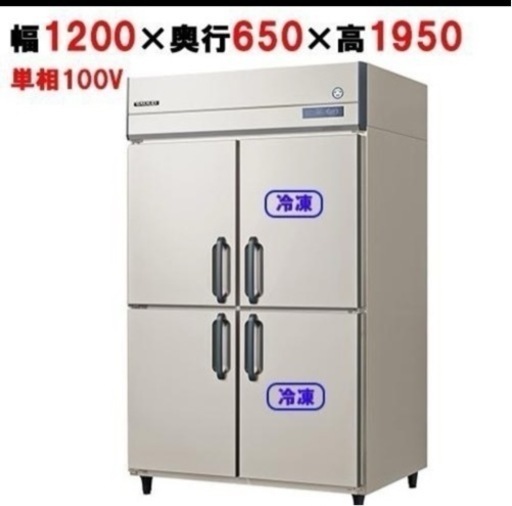 フクシマ縦型 業務用冷凍冷蔵庫　家電 キッチン家電 冷蔵庫