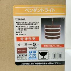 【未使用品】YAZAWA 木製リング+布張りペンダントライト（ラ...