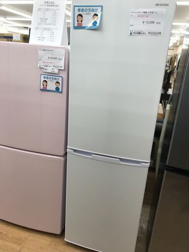 ★ジモティ割あり★ IRISOHYAMA 冷蔵庫 162L 年式2021 動作確認／クリーニング済み KJ4601