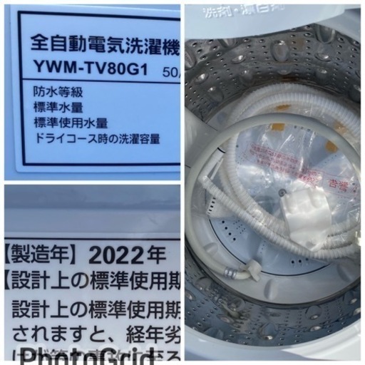 お薦め品‼️分解洗浄済み‼️インバータ‼️YAMADA洗濯機 8kg 2022年