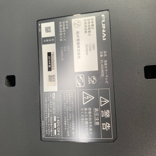 FUNAIテレビ