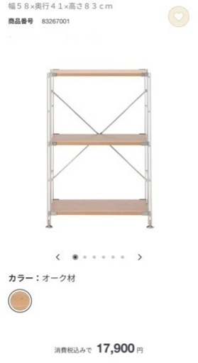 MUJI  無印良品　キッチン　家具 収納家具 キャビネット