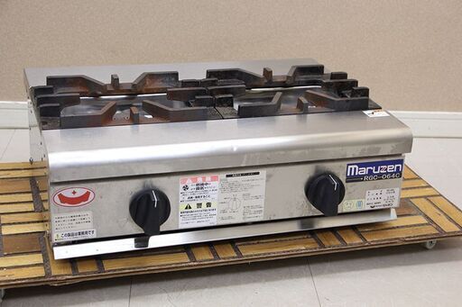 マルゼン maruzen RGC-064C パワークック ガステーブルコンロ 業務用ガスコンロ LP プロパンガス 圧電式自動点火 W600×D450×H200mm (J1365nnxY)