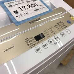 IRIS OHYAMA/アイリスオーヤマ 縦型洗濯機 5.0㎏ IAW-T502EN 2019年製