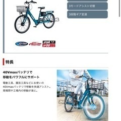 マキタ  電動アシスト自転車