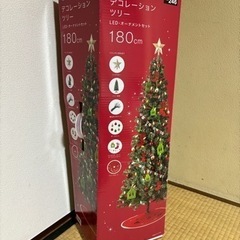 クリスマスツリーセット