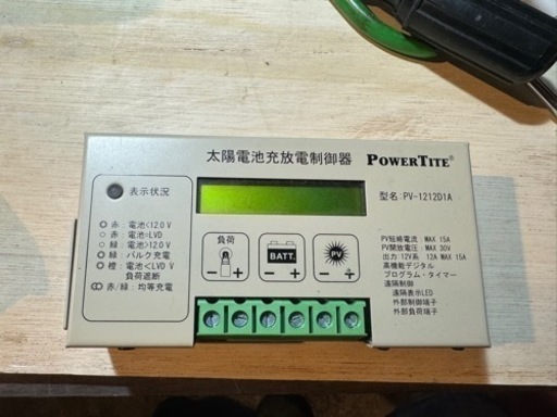 ほぼ新品　PV-1212D1A　未来舎（POWERTITE）　ソーラーコントローラー　12V用　12A