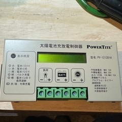 ほぼ新品　PV-1212D1A　未来舎（POWERTITE）　ソ...