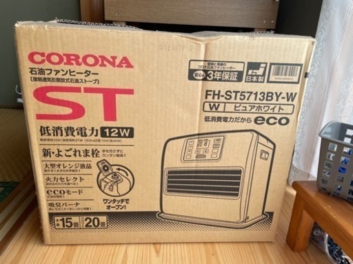 来年の冬用にぜひ！！【未使用】日本製コロナ　石油ファンヒーター