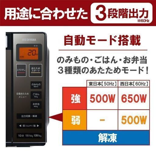 未使用　アイリスオーヤマ ミラーガラス 電子レンジ 18L フラットテーブル ヘルツフリー 全国対応 自動メニュー ブラック モデル IMB-FM1805-B