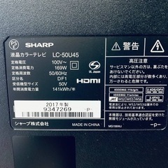 ⭐️SHARP 液晶カラーテレビ ⭐️ ⭐️LC-50U45⭐️