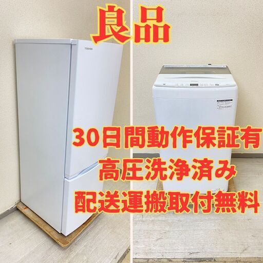 【高年式】冷蔵庫TOSHIBA 170L 2022年製 GR-T17BS(W) 洗濯機Haier 4.5kg 2022年製 JW-U45EA YR48565 YL44121