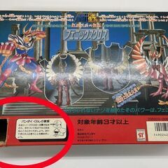 当時物 バンダイ 聖闘士星矢 フィギュア フェニックスクロス セイント