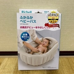 ベビーバス スイマーバ 温度計 赤ちゃんお風呂セット