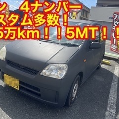 【ネット決済】ダイハツ ミラ バン 5速MT！ロッドホルダー