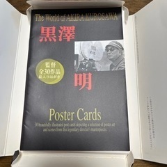 黒澤明のポストカードセット