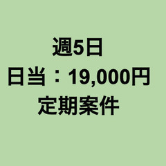 【日当19,000円】経費がほとんどかからない宅配！/豊洲市場/...