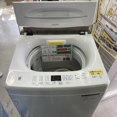 配達可　【ハイアール4.5k 洗濯機】　★6ヶ月保証付/2022年製【管理番号10903】