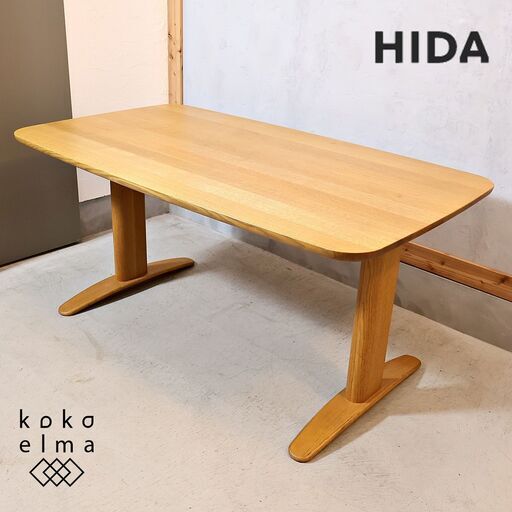 飛騨高山のメーカー キツツキマークの飛騨産業(HIDA)より侭 オーク材 ダイニングテーブルです。明るい色合いと丸みのあるシンプルなフォルムがレトロな印象の食卓。ダイニングを優しい雰囲気に♪