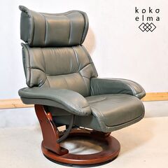 パーソナルチェア レザーを使用したクラシックモダンなデザインのリクライニングソファ