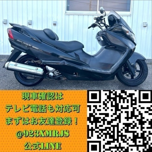 ★スズキ スカイウェイブ250★ CJ43A インジェクション FI 水冷 4サイクル 250cc ビックスクーター マジェスティ フォルツァ ☆スズキ スカイウェイブ250☆ CJ43A インジェクション FI 水冷 4