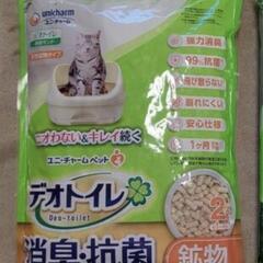 デオトイレ 消臭 抗菌 サンド 砂  猫用 ペット トイレ