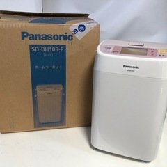 Panasonic ホームベーカリー　SD-BH103-P
