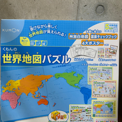 お話し中です！くもんの世界地図パズル⭐︎美品⭐︎定価5000円以...