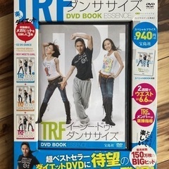TRF イージー・ドゥ・ダンササイズ　DVD BOOK