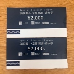 【4000円分】京都瓢斗、京都瓢喜、香水亭