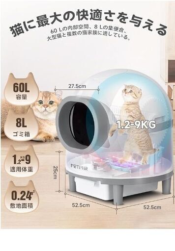 新品特価　猫用トイレ 全自動猫砂トイレ スマホ管理