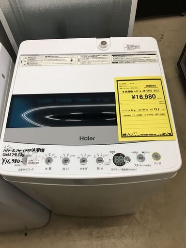 ①新生活応援！Haier ハイアール 洗濯機 JW-C45D 2022年製 高年式 4.5kg 全自動洗濯 一人暮らし ファミリータイプ 単身 引っ越し 買い替え クリーニング済 堺市 石津【ジャングルジャングルサカイ石津店】