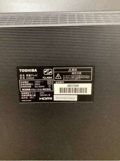 トレファクラパーク岸和田店】 TOSHIBA 2018年製 エアコン 6ヶ月保証付