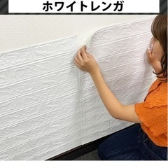 壁紙保護 クッションブリック ホワイトレンガ調 貼るだけ簡単 ク...
