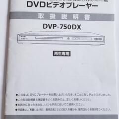 サイテック　SCITEC DVP-750　DVDプレーヤー　修理...