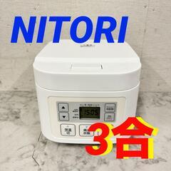  16192  NITORI マイコン炊飯器  3合 ◆大阪市内...