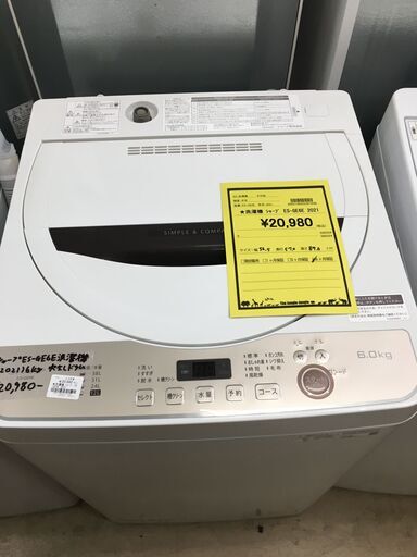 ①シャープ SHARP 6kg 洗濯機 コンパクトボディ ES-GE6E 2021年製 高年式 穴なし槽 節水  全自動洗濯機 ホワイト系 単身 一人暮らし 二人暮らし クリーニング済 堺市 石津【ジャングルジャングルサカイ石津店】
