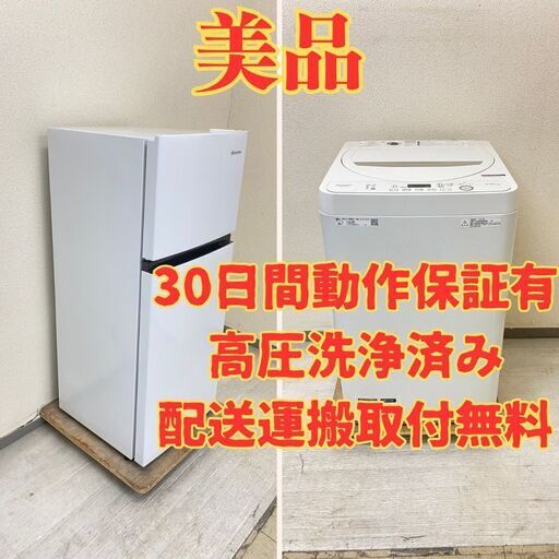 【ベスト】冷蔵庫Hisense 120L 2022年製HR-B12E2W 洗濯機SHARP 4.5kg 2020年製 ES-GE4D-C UW87978 UB88649