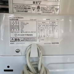 配達可 【アイリスオーヤマ6k 洗濯機】 ☆6ヶ月保証付/2022年製【管理