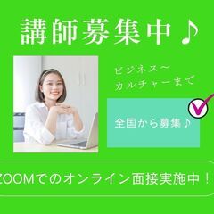 愛媛　人気の講座を開催中♪【一般社団法人日本カルチャー協会】 - その他