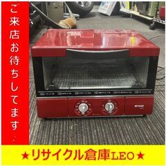 【送料無料キャンペーン】S2071　オーブントースター　TIGE...