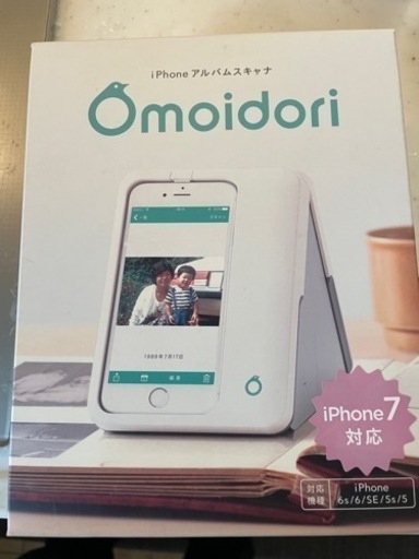 iPhoneアルバムスキャナ「Omoidori」（おもいどり）PD-AS02 (買いクル