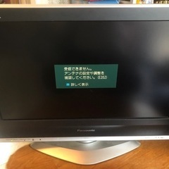 【お話し中】液晶テレビ Panasonic TH-26LX70