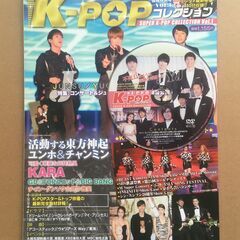 SUPER K-POPコレクションVol.1 DVD付き JYJ...