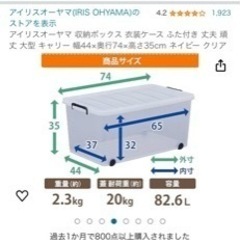 衣装ケース