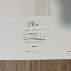 【新品未使用】ReFa BEAUTECH DRYER PRO リファビューテック ドライヤープロ